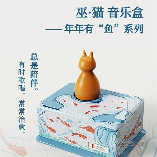巫年年有鱼猫咪八音盒创意桌面摆件喵星人发条金属音乐盒生日礼物