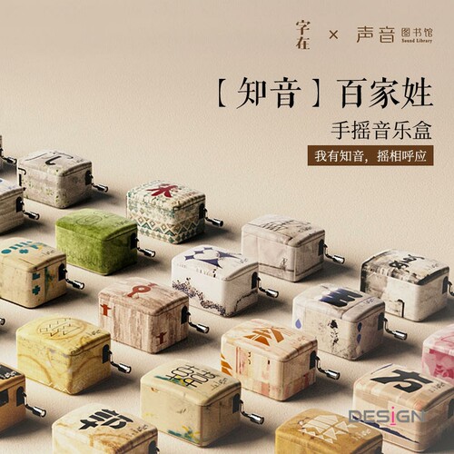 巫 字在百家姓知音手摇音乐盒原创字体八音盒姓氏节日DIY生日礼物