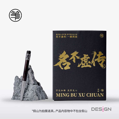 笔下名不虚传百家姓签字笔礼品文创礼物中性笔高端商务宝珠圆珠