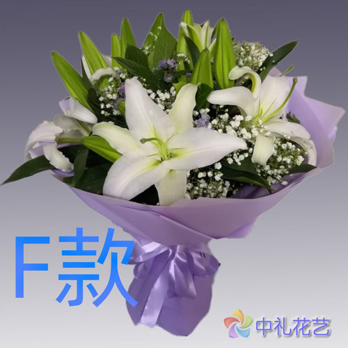 表白生日白百合广东中山花店送花横栏镇古镇镇小榄镇同城鲜花速递