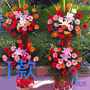 乔迁花篮开业年会南京送鲜花店浦口区栖霞区雨花台区花圈鲜花快递