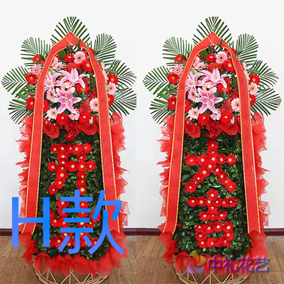 开张花篮庆贺开业鞍山同城送花店立山区千山区台安县花圈鲜花速递