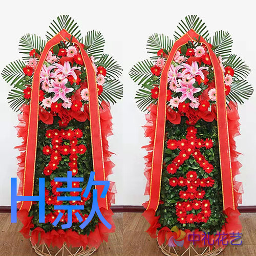 开业花篮演出年会鸡西鲜花店送花密山市鸡冠区恒山区花圈鲜花快递