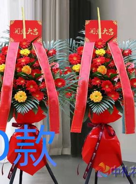 开业花篮演出年会邵阳同城送花店武冈市双清区大祥区花圈鲜花速递