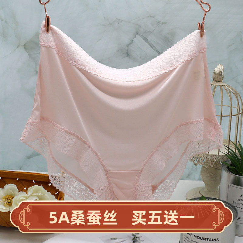对自己好点！桑蚕丝真丝内裤女高腰大码胖mm透气柔软蕾丝平角裤头