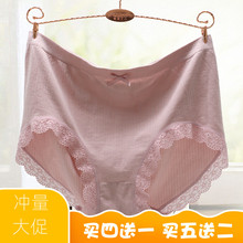 热卖 买四送一胖mm200斤加肥大码高腰内裤女无缝莫代尔棉质透气裆