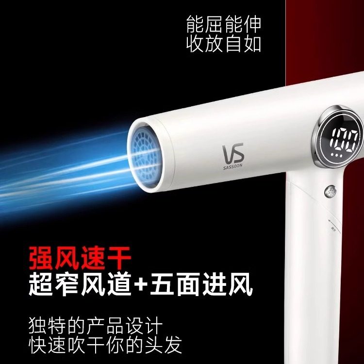 沙宣恒温吹风机大功率折叠便携式