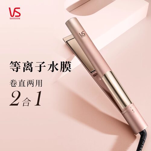vs沙宣26mm空气刘海直卷两用