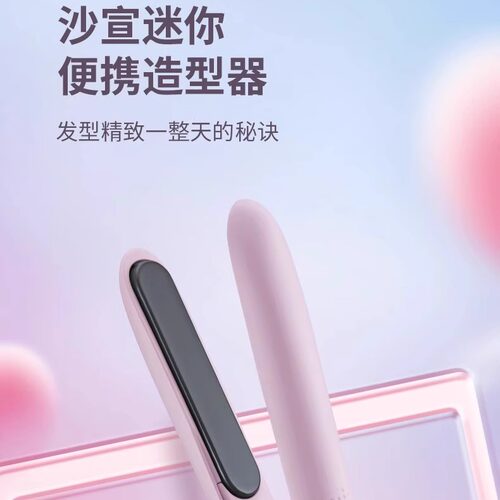 角蛋白涂层直发夹沙宣陶瓷负离子