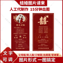 父母版电子婚礼邀请函手机版订婚出阁微信结婚请帖婚礼答谢宴请柬