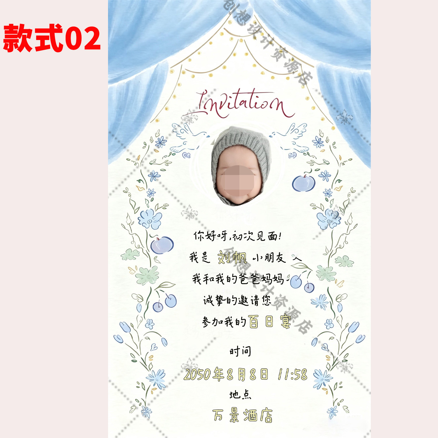 可爱卡通宝宝宴电子邀请函满月百日宴周岁生日宴微信请柬制作