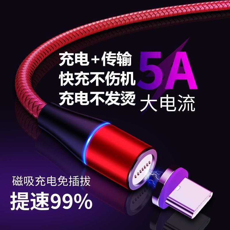华为Type-C七触点磁吸发光线
