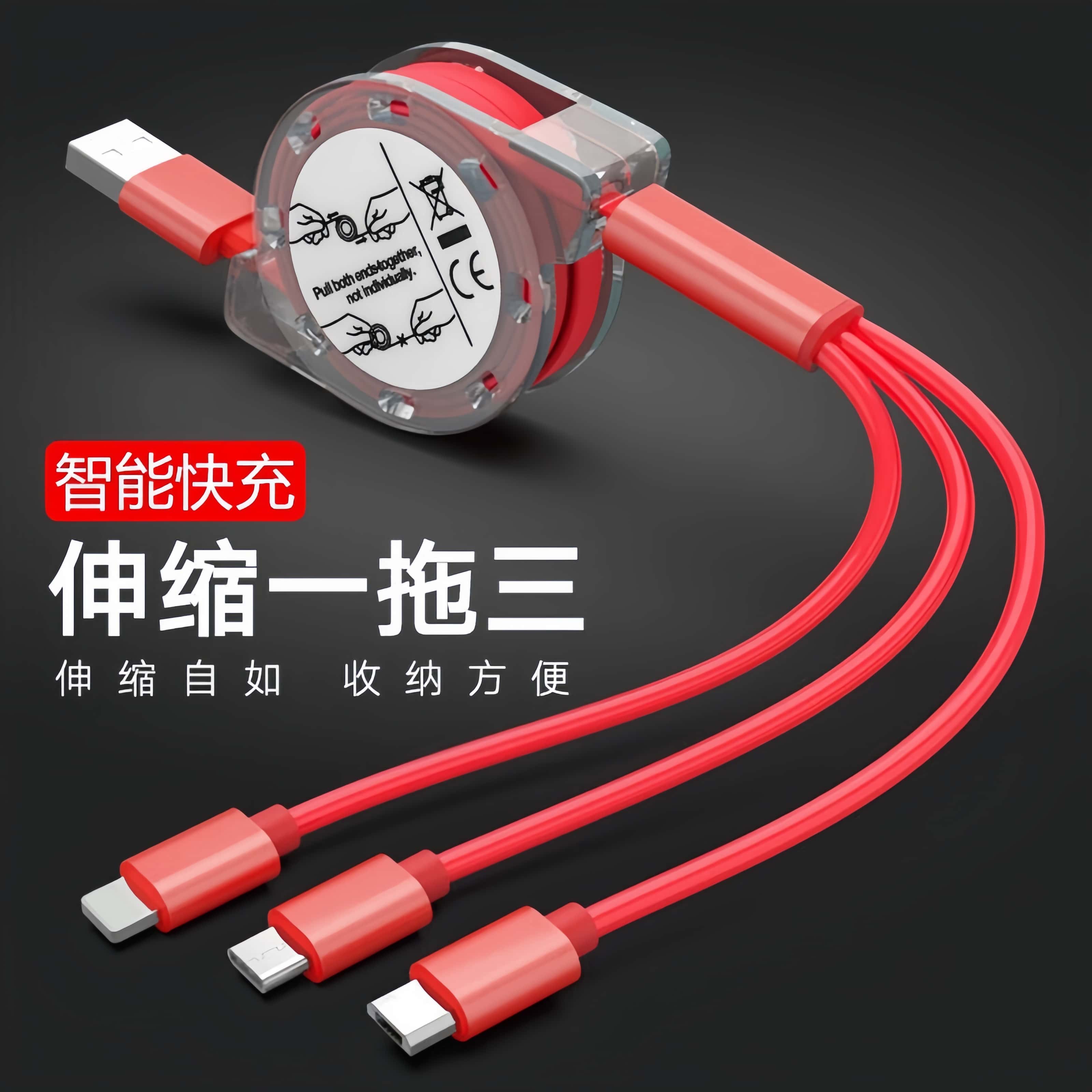 智能快充一拖三数据线