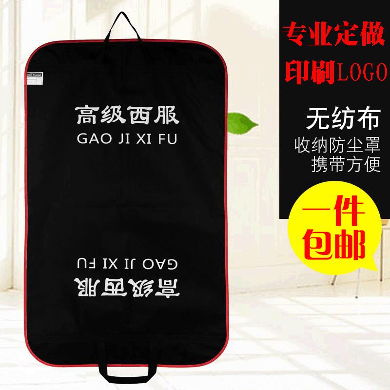 ¼ÒÓüӺñÎ÷·þÌ×·À³¾Ì×´üÒ·þÌ×ÒÂÕÖÒÂÎï·À³¾ÕÖÎ÷×°¹Òʽ´óÒ·À³¾´ü