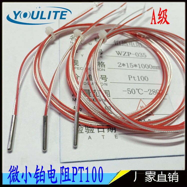直径线制pt1000温度传感器
