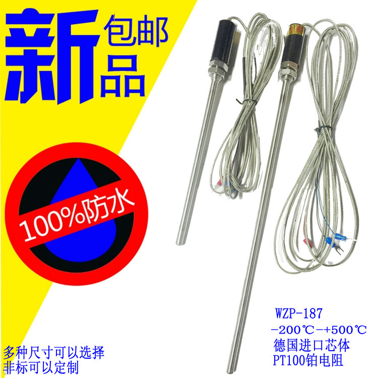 WZP-187不锈钢防水温度传感器探头Pt100铂热电阻KE型热电偶感温棒