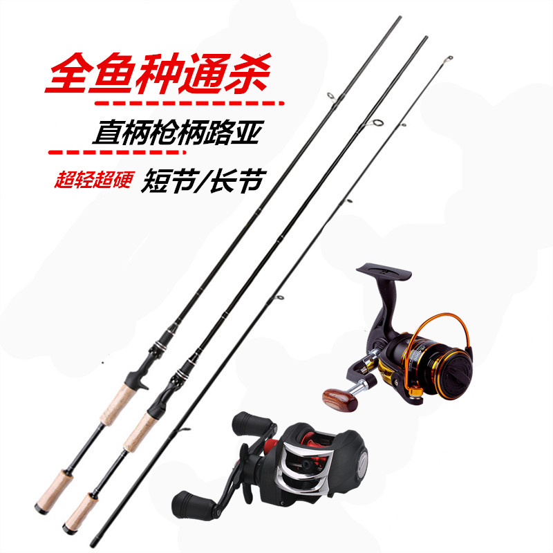 路亚竿套装远投超硬海竿碳素枪柄水滴轮钓鱼竿抛竿2.4米2.1黑棍