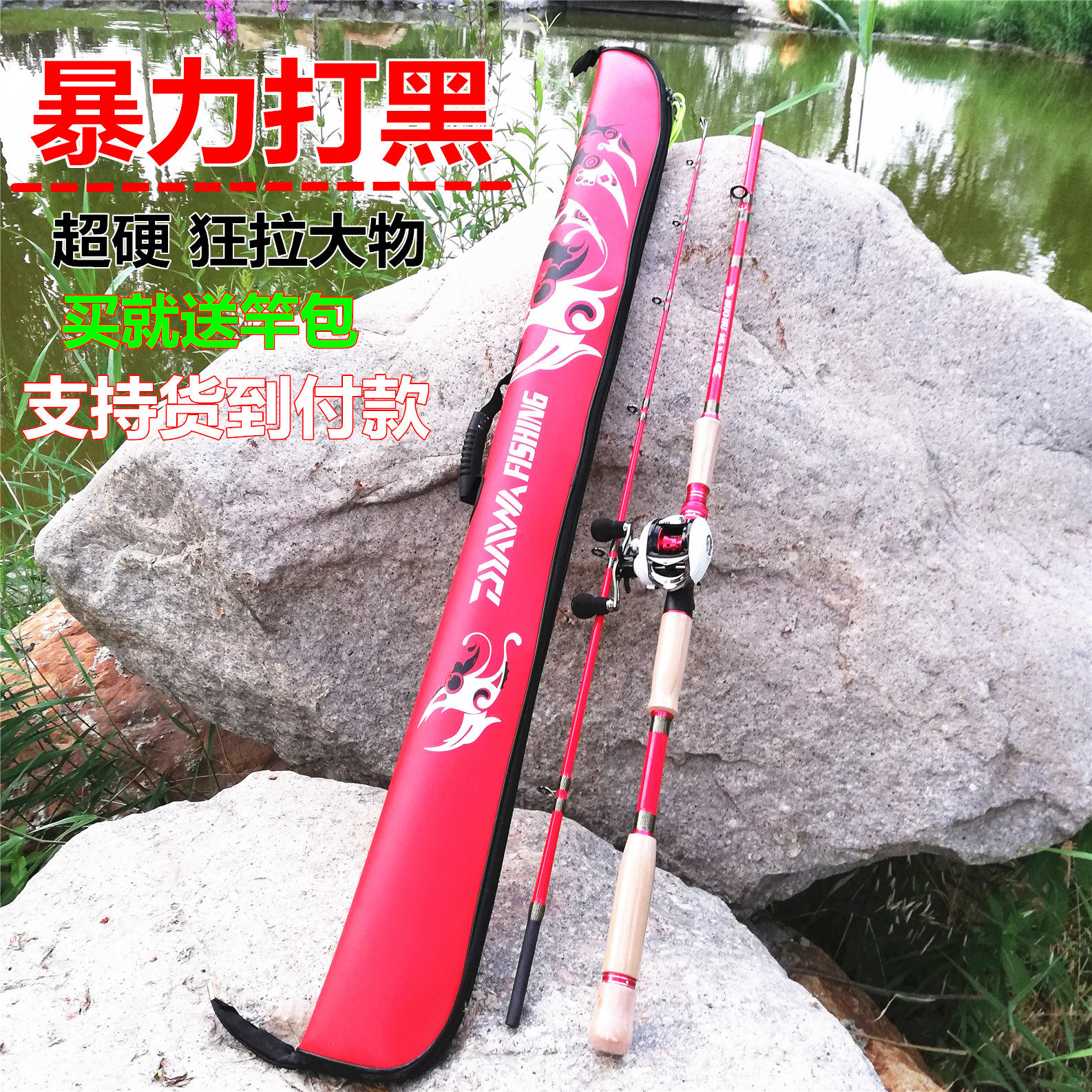 超硬雷强竿碳素枪柄水滴轮