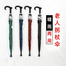 长柄防晒手杖拐棍雨伞纯色多功能老人拐杖伞防滑防风太阳伞登山伞