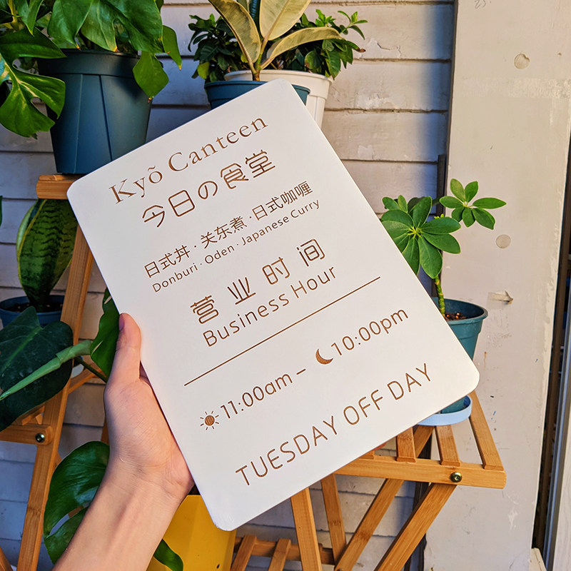 轻奢奶油风白色木刻店铺告示门牌图片