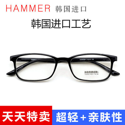 HAMMER韩国原装进口小方框眼镜架