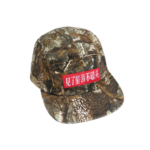 ANTIFACE 反脸街头品牌 见了皇帝不磕头 迷彩滑板户外涂鸦五片帽