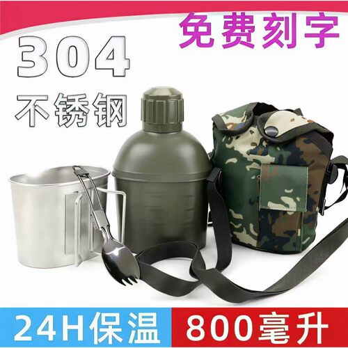304不锈钢登山水壶 大容量双层便携旅行保温壶户外野营军训用水壶