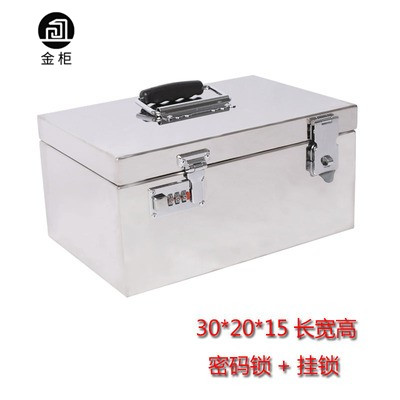 银行专用保管箱不锈钢箱子带锁印章盒收纳304存钱罐票据双锁钱箱