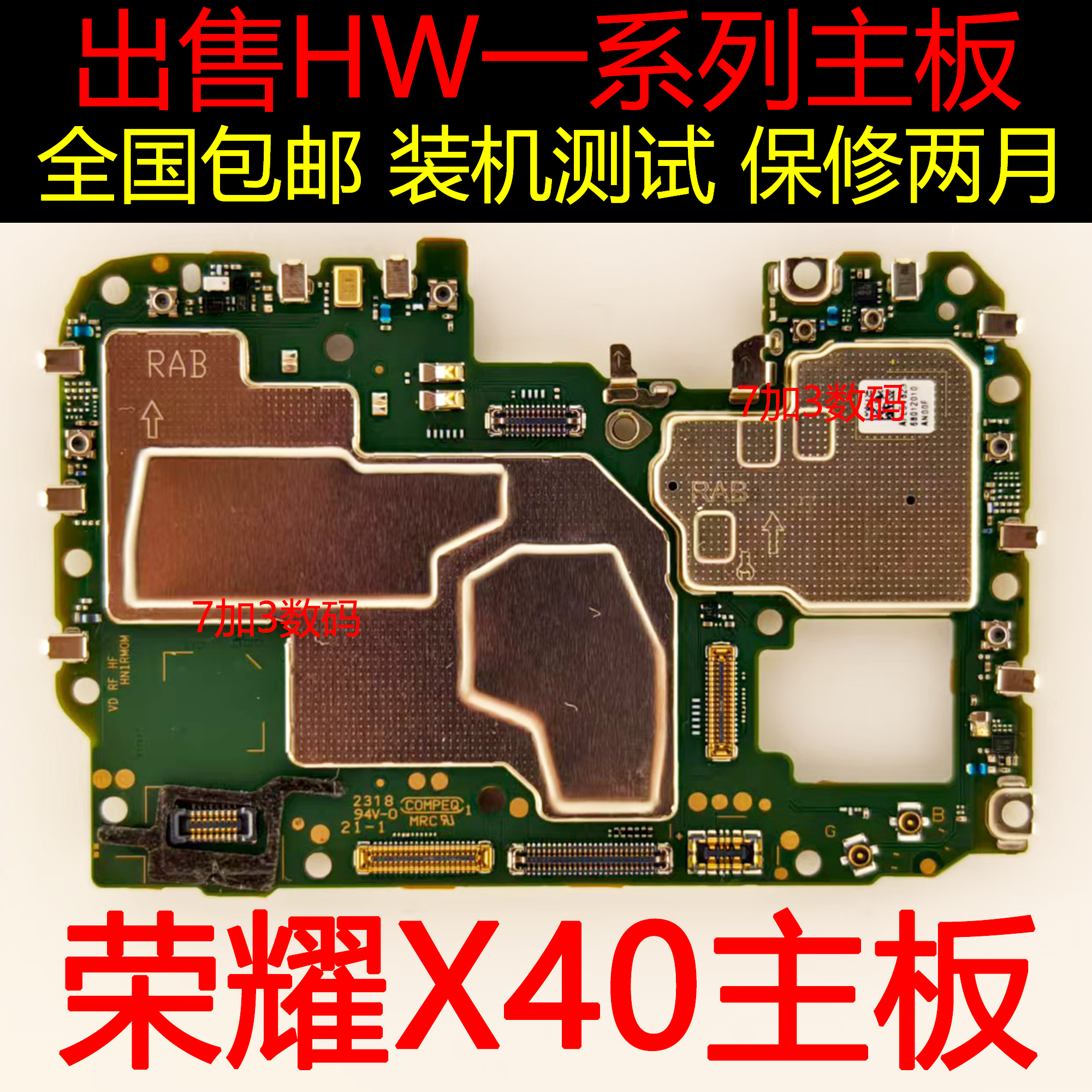 荣耀X40主板荣耀X40iGT拆机主板
