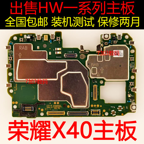 荣耀X40主板荣耀X40iGT拆机主板