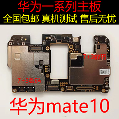 适用于原装主板mate9Pro/mate10Pro/mate20Pro/mate20X/RS保时捷