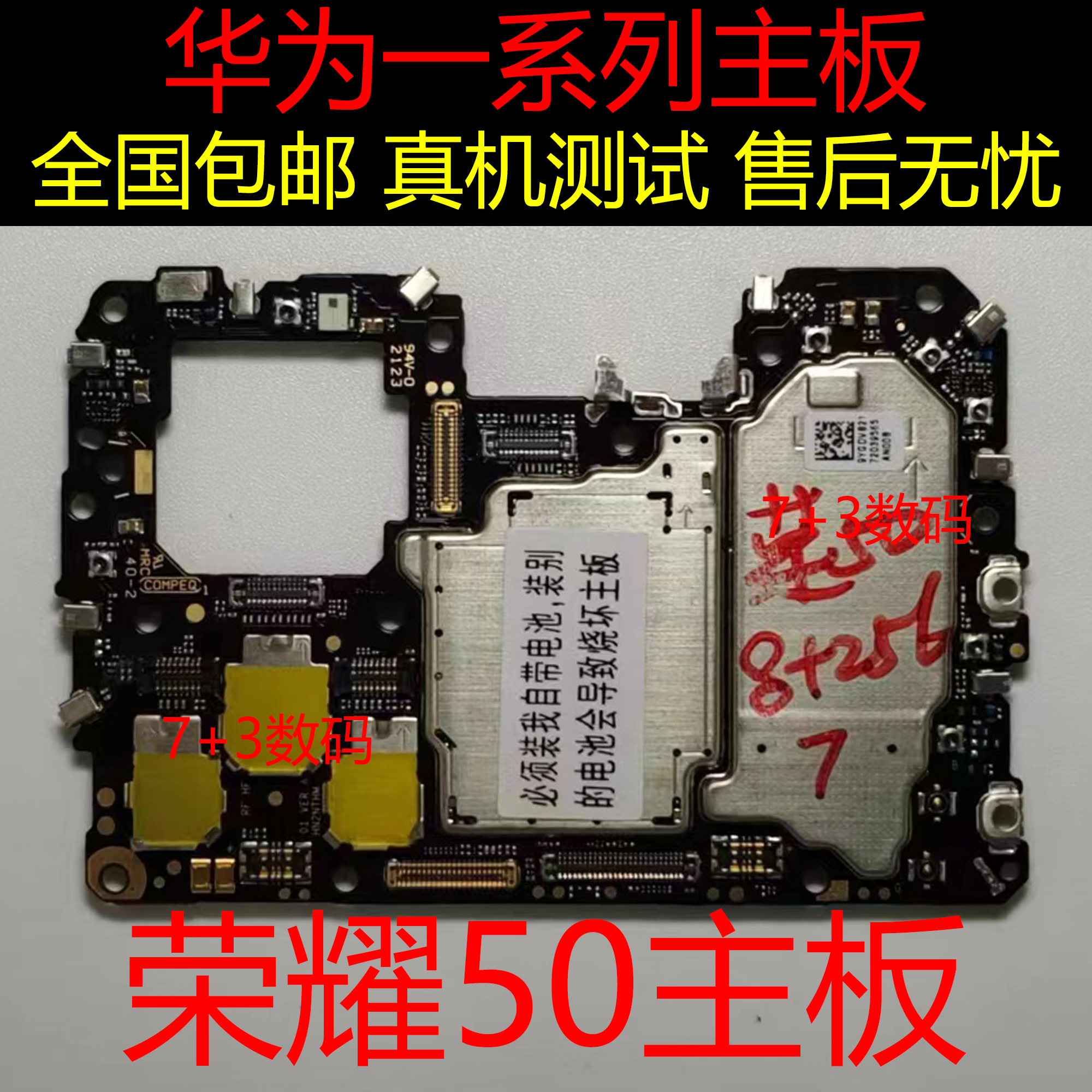 华为荣耀30pro+30S主板荣耀50SE50pro荣耀60Pro 60SE原装拆机主板 3C数码配件 手机零部件 原图主图