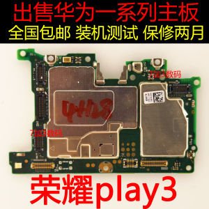 聚星源适用于荣耀play3play4主板play4TPro主板play5TPro原拆主板