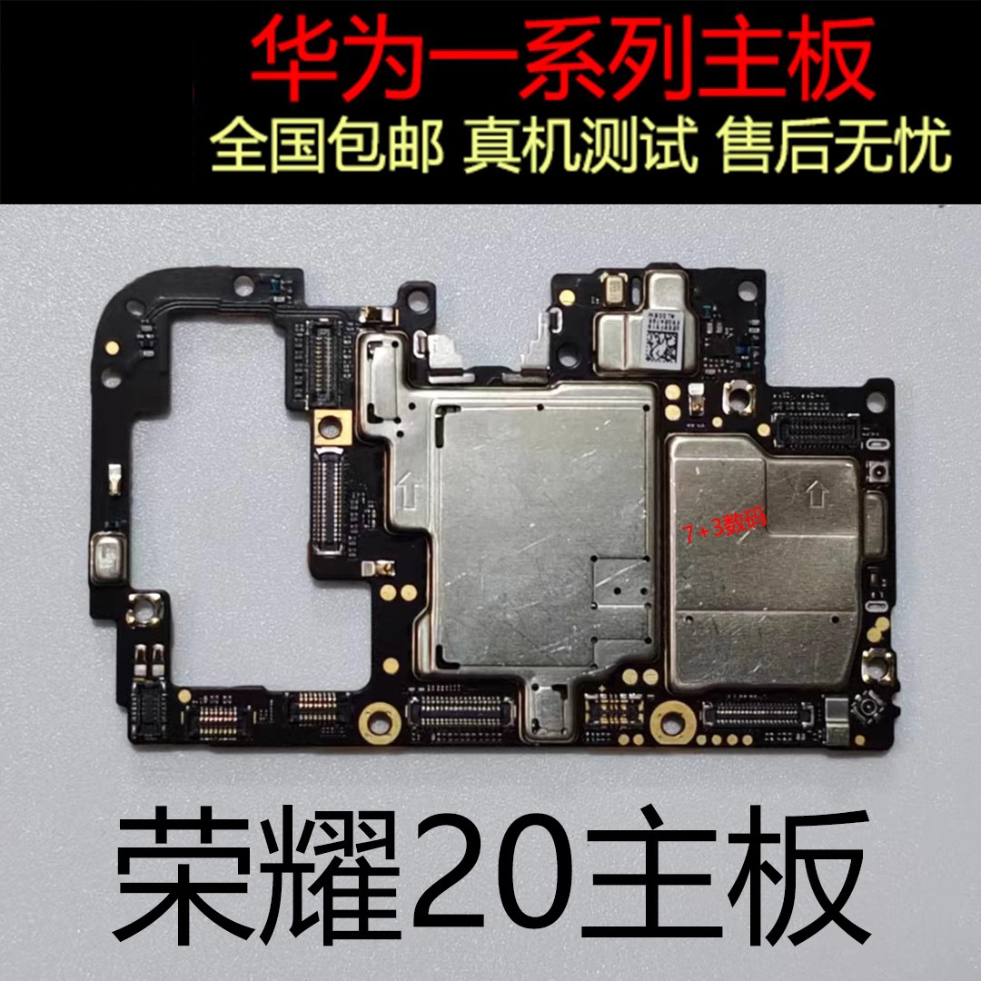 华为荣耀X10 20S V20i 20Pro主板 30S 30PRO V30Pro原装拆机主板 3C数码配件 手机零部件 原图主图