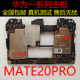 mate30Pro鼎桥M40全好主板 适用于华为mate20MATE20pro主板MATE30