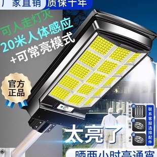 太阳能户外灯庭院灯农村院子感应照明灯室外一体微亮道路防水路灯