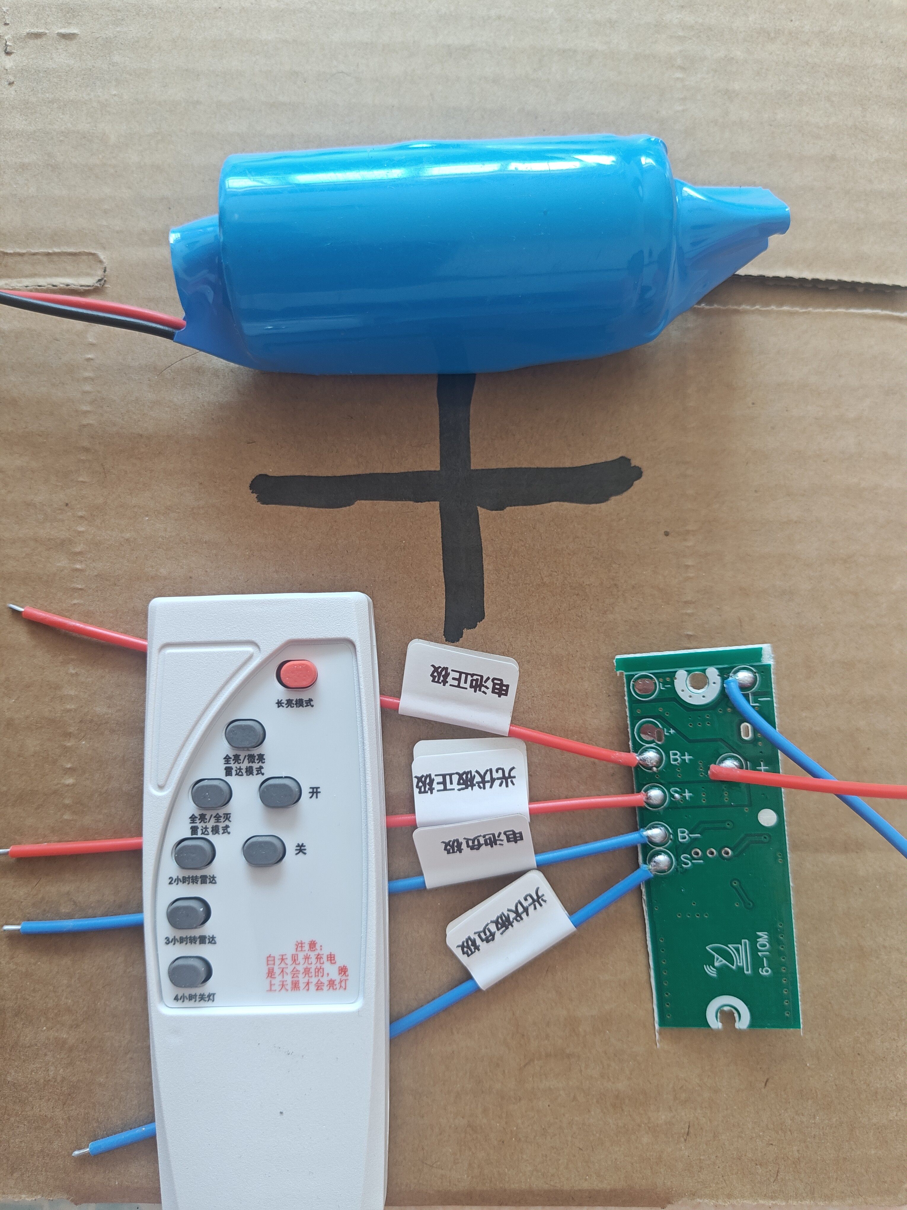 太阳能灯专用电池大容量锂电池光伏太阳能路灯带保护板控制器开关