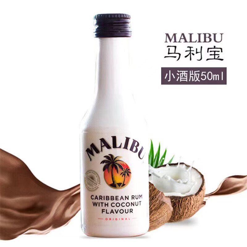烘焙 美国马利宝加勒比椰子酒 椰子朗姆酒50ml 椰味慕斯甜点