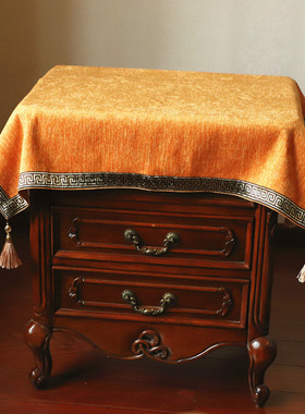 橙色床头柜遮丑盖布中式茶几简欧式黄餐桌布防尘布洗衣机冰箱