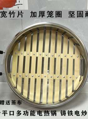 加厚不锈钢加宽竹片竹底蒸笼