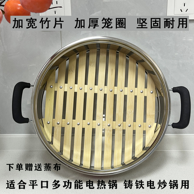 加厚不锈钢加宽竹片竹底蒸笼