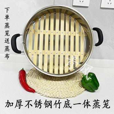不锈钢蒸格蒸笼蒸菜蒸鱼蒸菜