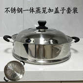 不锈钢电热锅蒸笼蒸屉多功能电炒锅笼屉电锅蒸笼加厚