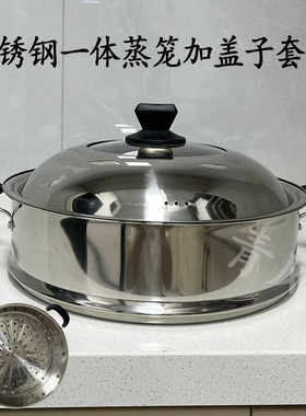 不锈钢多功能加厚家用笼屉电炒锅