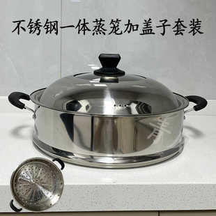 不锈钢电热锅蒸笼蒸屉多功能电炒锅笼屉电锅蒸笼加厚