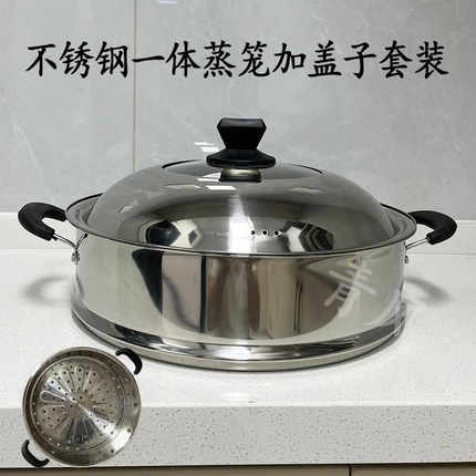 不锈钢电热锅蒸笼篦子蒸屉多功能电炒锅笼屉电锅蒸屉加厚