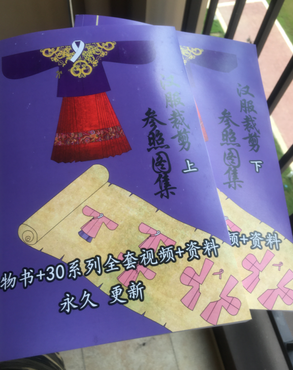 汉服裁剪教程汉服制作视频教程送2教材汉服制版30系列视频教程