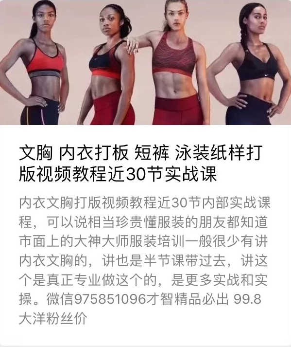内衣打板教程文胸打版视频教程短裤制版泳装纸样裁剪制版视频教程