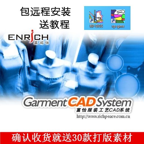 富怡服装cad软件的教程V10V8送说明书教程文档富怡180个教学视频