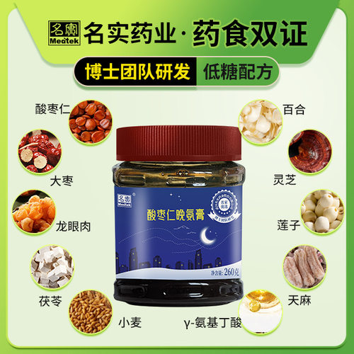 一件代发酸枣仁晚氨膏中医药食同源睡眠抖快电商爆款膏滋私域背书